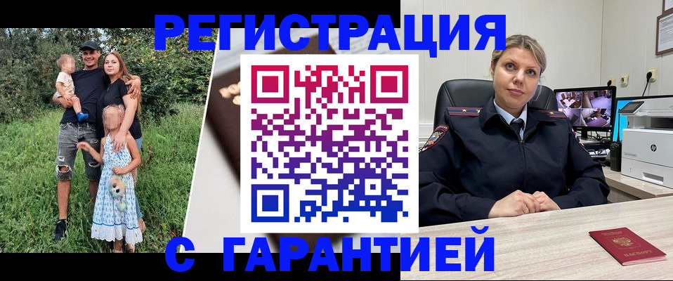 временная регистрация для школы в Химках