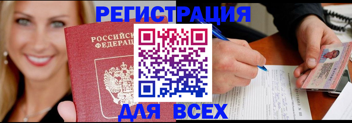 прописка поиск в Химках