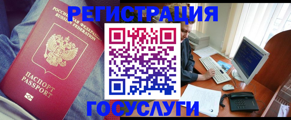 временная регистрация адрес в Химках